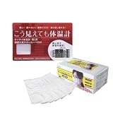 こう見えても体温計（レッドカラー）+サージカルフェイスDSマスク（白） 2箱セット（100枚）
