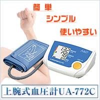 上腕式血圧計UA-772C