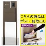 TOEX LIXIL　ファンクションユニット　ウィルモダン　組合せ例15-11　※ポスト：前入れ前出し　【表札はネームシールとなります】　【リクシル】　【機能門柱　機能ポール】 　シャイングレー