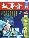 medium-length for fine story 5 [Paperback]