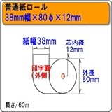 ㎿[(ʎ)W[38mm80ӓa12mm100y1/52.5~zyʓrz