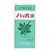 北見名産　ハッカ油20ml