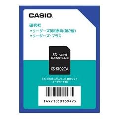 CASIO 電子辞書Ex-word用カード XS-KE02CA
