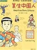 American Born Chinese