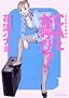 CA�Ƃ��Ăт�!�\�t���q���斱�� (1) (BIG SPIRITS COMICS)