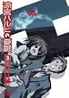 Suzumiya Haruhi No Yuuutsu, Volume 3
