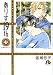 ありす19th (3) (小学館文庫 (わB-26))