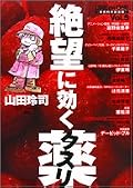 152ページ3コマ目、『引きこもりって「本人」が一番辛い』これを知らない(想像できない)人って多いよな……