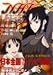 N・H・Kにようこそ! ネガティブパック<オリジナル無修正版> 第2巻 [DVD]