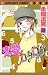 恋愛カタログ (29) (マーガレットコミックス (3866))