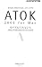 阿部 信行: ATOK2006 for Macモバイルリファレンス