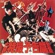 ��f���B�\���ёS�W [DVD]