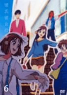 彼氏彼女の事情 VOL.6 [DVD]