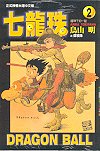 Dragon Ball 12 (