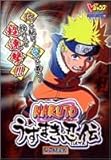 NARUTO-�i���g-�����܂��E�`�\�v���C�X�e�[�V����2�� (V�W�����v�u�b�N�X�\�Q�[���V���[�Y)