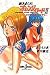 新きまぐれオレンジ★ロード (2) (Jump J books)