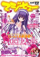 Cover image : マジキューVol.22 (エンターブレインムック)