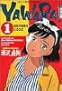 Yawara!