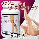 ヴァジュール セレブリティレッグ