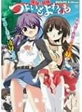 つよいもよわいも DVD-PG Edition
