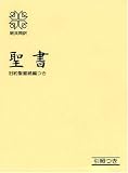 Japanese Bible