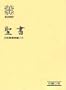 Japanese Bible