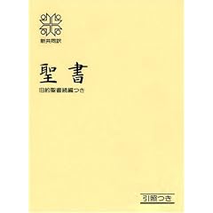 Japanese Bible