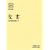Japanese Bible
