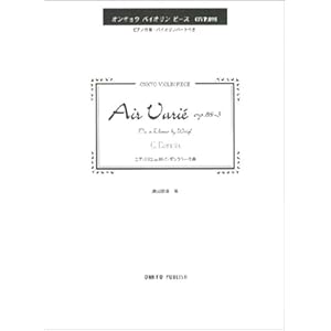 【クリックで詳細表示】OVP-098 エアバリエOp.89-5/ダンクラー作曲 [楽譜]