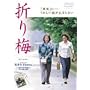 �܂�~ [DVD]