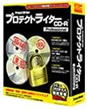 プロテクトライターCD-R Professional(NEW)