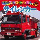 �T�C�����J�[ (BC�L�b�Y�Ă̂Ђ炦�ق�)