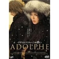 イザベル・アジャーニの惑い