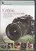 Canon EOS Digital Rebel XTi / EOS 400D - A Training Video for New to Intermediate Camera Users (Tutorial DVD) by Blue Crane Digital