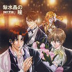 Yami No Matsuei (Descendants of Darkness) Original Soundtrack 2