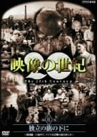 NHK���ڥ���� ���������� ��6�� ��Ω�δ��β��� [DVD]