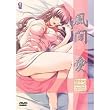 風間 愛 ダイエット版