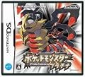 ポケットモンスター プラチナ 特典 オリジナルフィギュア「ギラティナ<オリジンフォルム>」付き