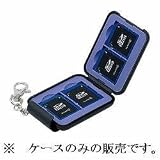 ハクバ写真産業 カラーメディアケース ブラック S SDHC/SDカード用 DMC-18SDS