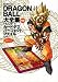 DRAGON BALL大全集 別巻―鳥山明ワールド (集英社ムック)