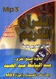 Abdulbasset Abd al samad