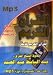 Abdulbasset Abd al samad