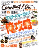 ファミ通Connect!On-コネクト!オン- Vol.15 MARCH (エンタ…