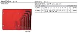 エイト（EIGHT）六角棒スパナ セミロング ビニールポーチ入 セット 0082