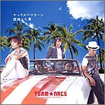 [画像] ナックスハリケーン/捻挫した君