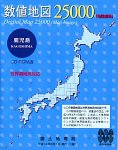 数値地図 25000 (地図画像) 鹿児島