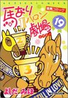 馬なり1ハロン劇場 (19)
