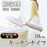 ���@���f�U�C���@�X�e�����X���L�b�`���i�C�t�@10cm