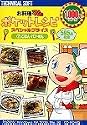 お料理マム 2