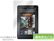OverLay Plus for Kindle Fire 低反射タイプ液晶保護シート OLD01400
